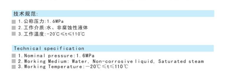 埃美柯黄铜法兰闸阀技术参数