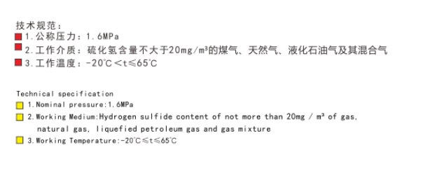 埃美柯黄铜角式接管燃气球阀参数