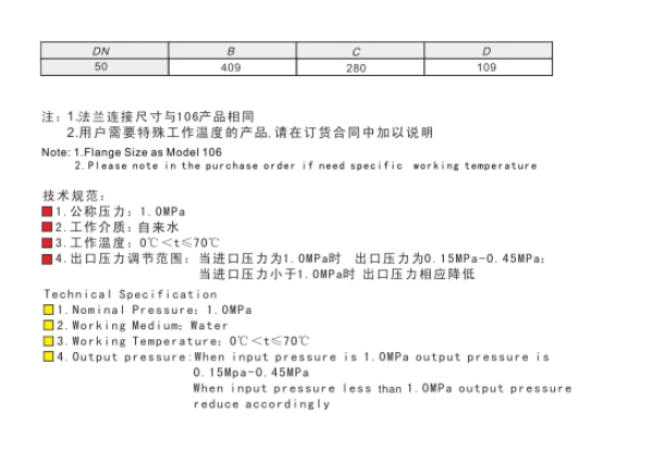 埃美柯黄铜可调式减压阀702链接尺寸