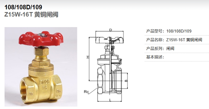 埃美柯闸阀108图片展示