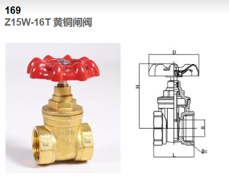 埃美柯铜闸阀169图片展示